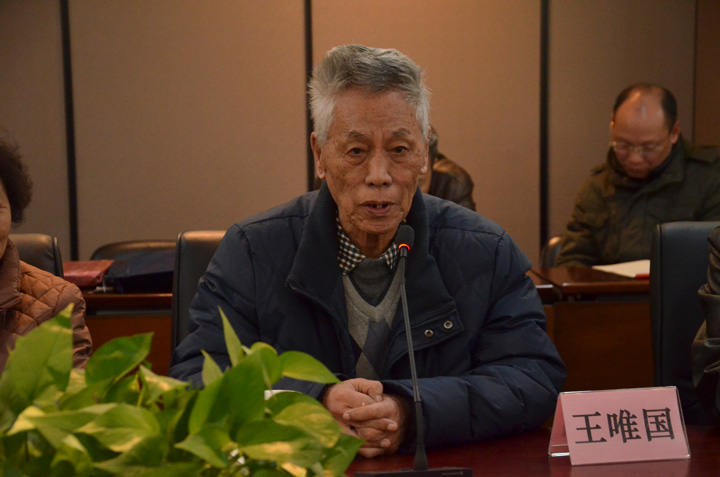 1496419333610411.jpg 4-全國大師王唯國發(fā)言.JPG